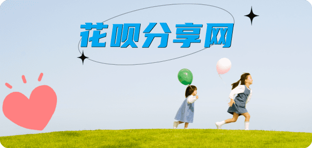 取现花呗信用卡商家平台☀️诚信信用卡24小时在线接单 - 刷卡信用卡
